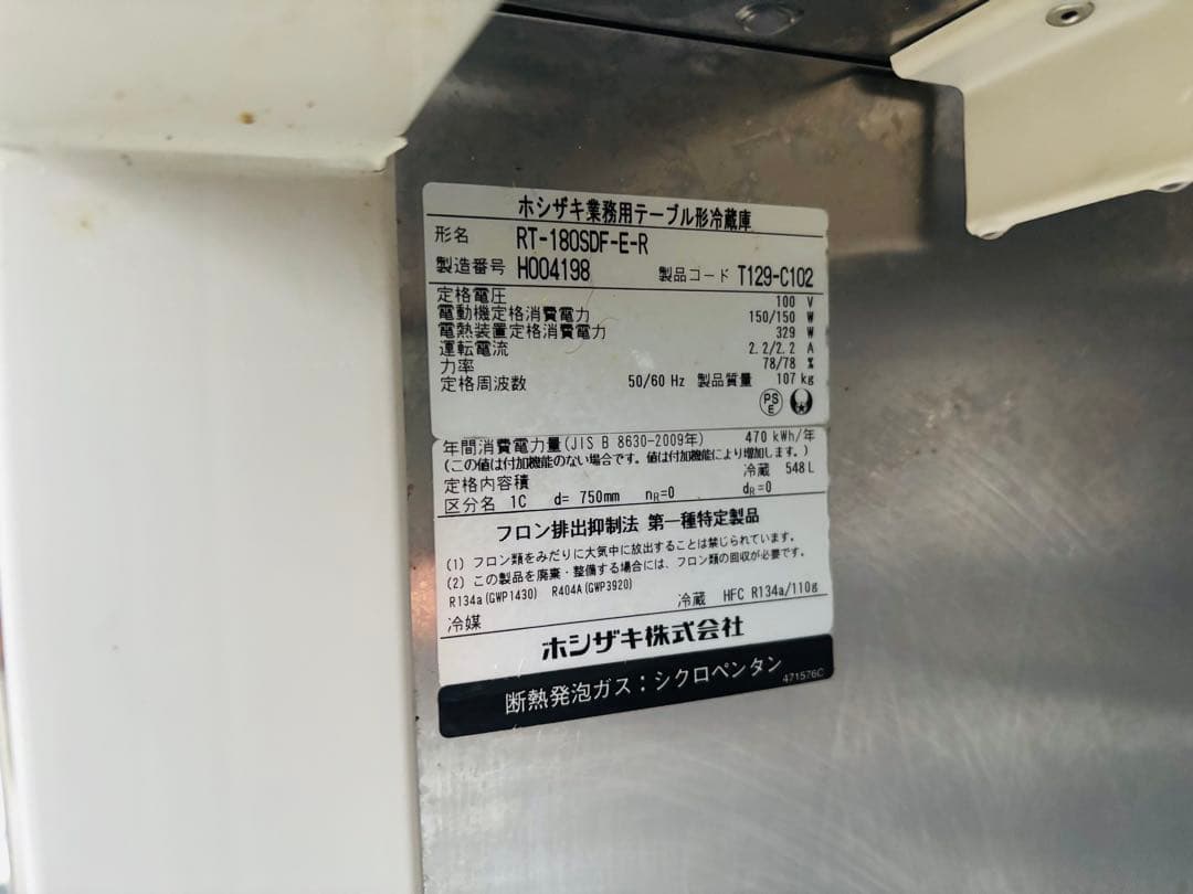 Ｍ20★ホシザキ★サンドイッチコールドテーブル 台下冷蔵庫 厨房 店舗 業務用