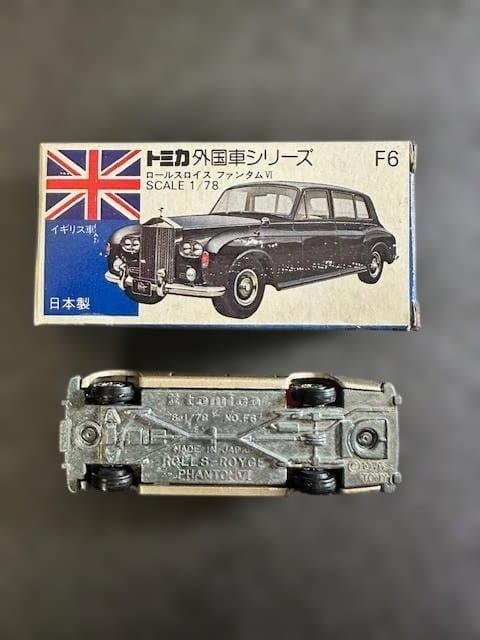 【絶版希少・トミカ 青箱】F6　ロールスロイス ファントム VI　日本製