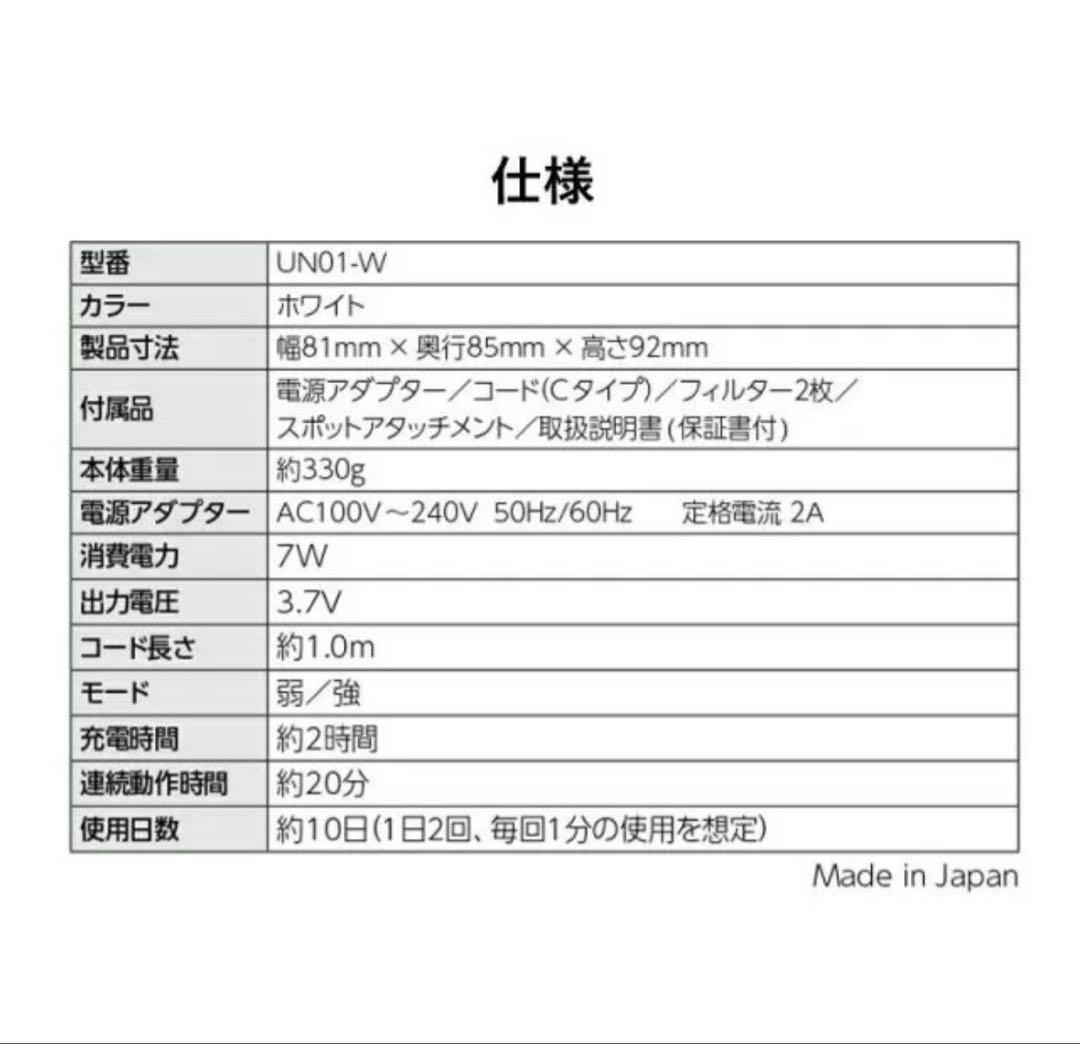 DENSHINDO プラズマエアシャワー UN01 美顔器　美容家電　美肌