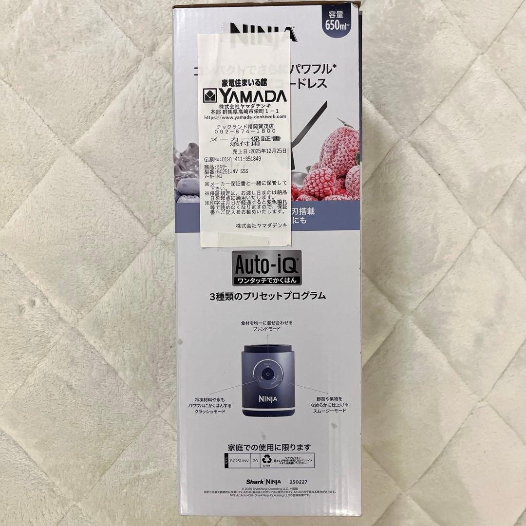 NINJA BLAST MAX コードレスミキサー　650ml