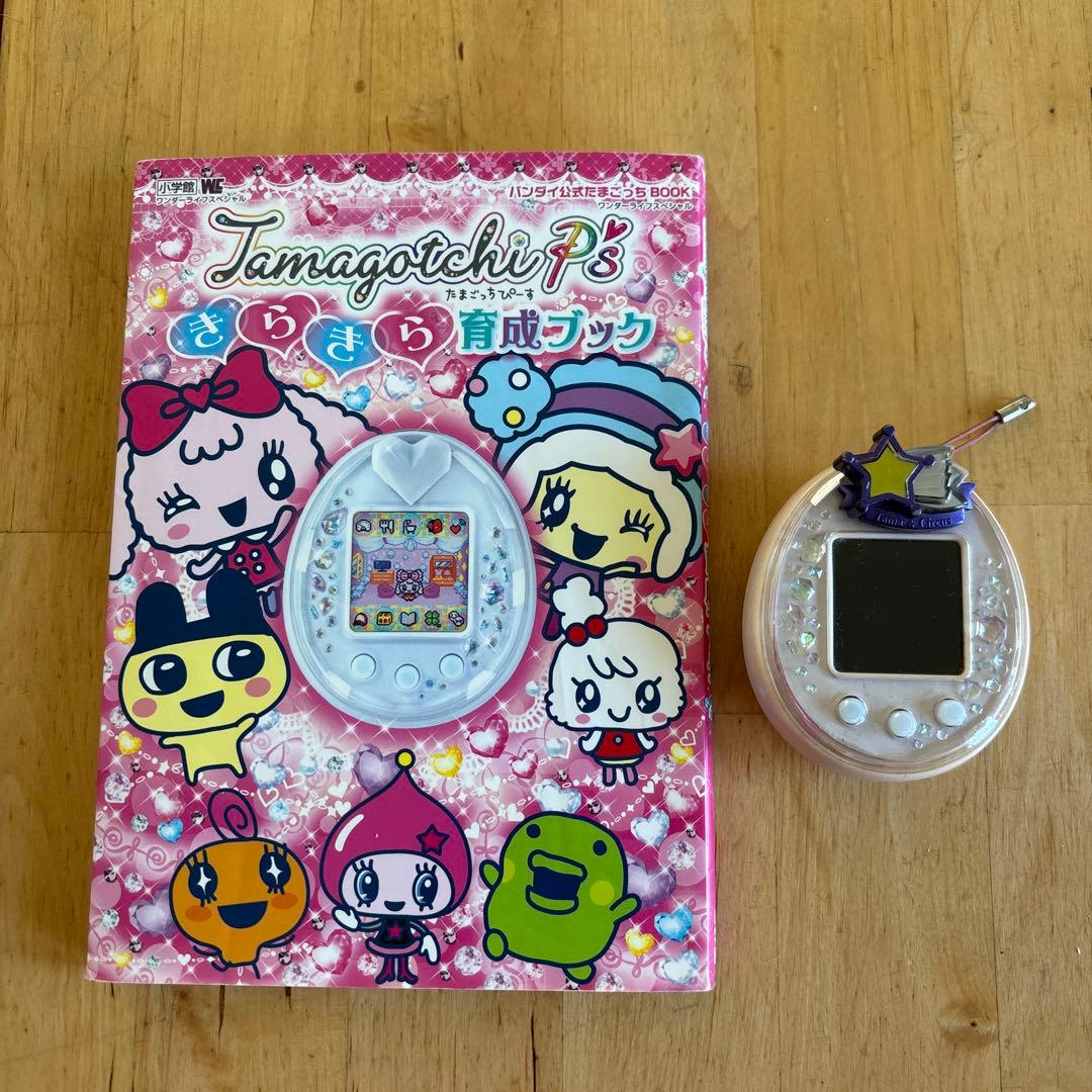 たまごっちTamagotchi P’s 育成ブック付き（ポスター付き）