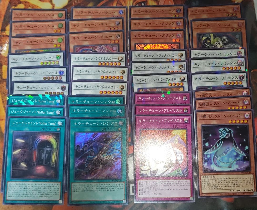 遊戯王　キラーチューン　デッキパーツ（レコだけ2枚）