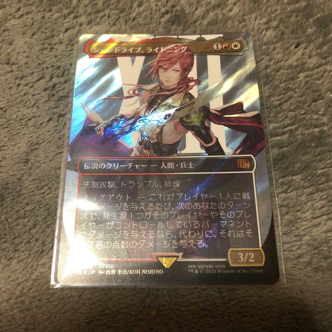 mtg ff シーンドライブ、ライトニング　サージfoil
