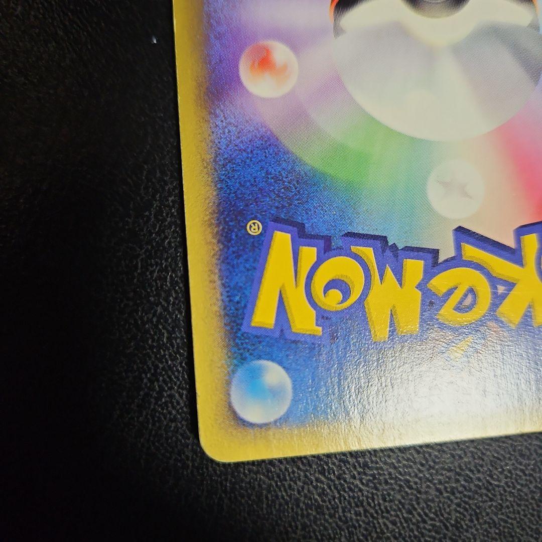 ゲンガー ★ 拡張パック第5弾 神秘なる山 044/088　ポケモンカード