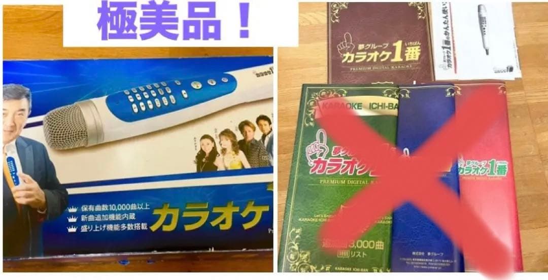 極美品！即日発送！カラオケ1番　カラオケ　オンステージ　yk-3008