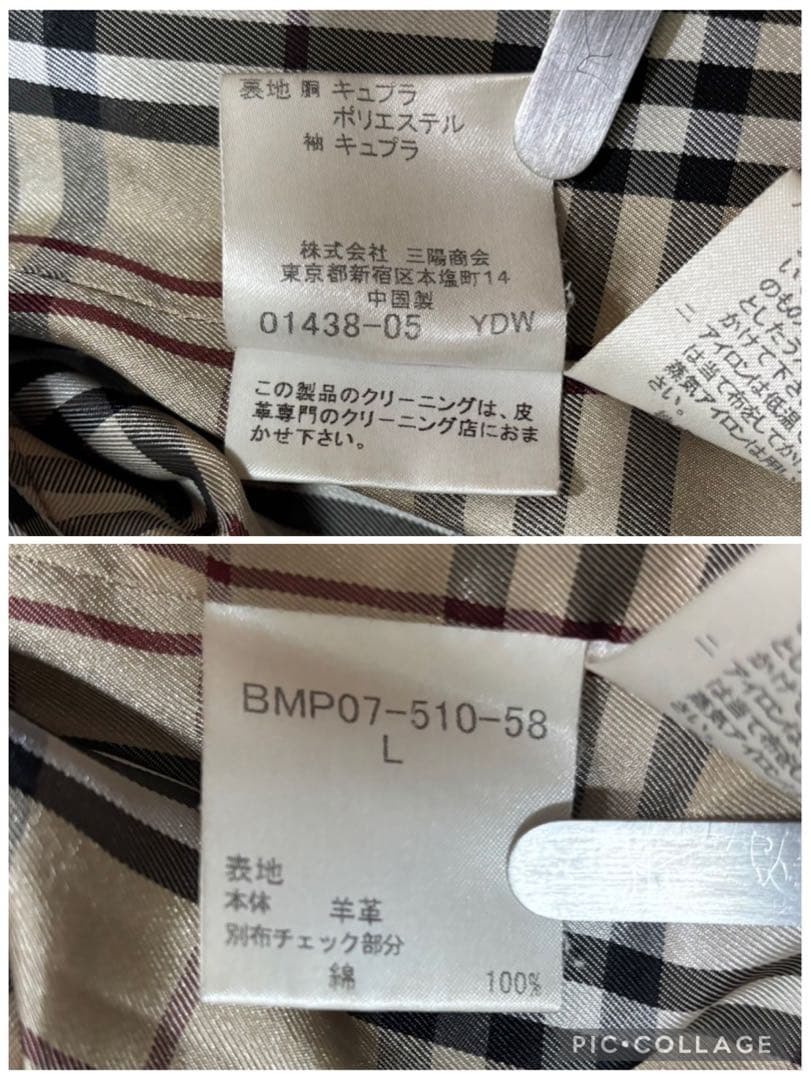 バーバリーブラックレーベル　羊革　シングルライダースジャケット　L 三陽商会