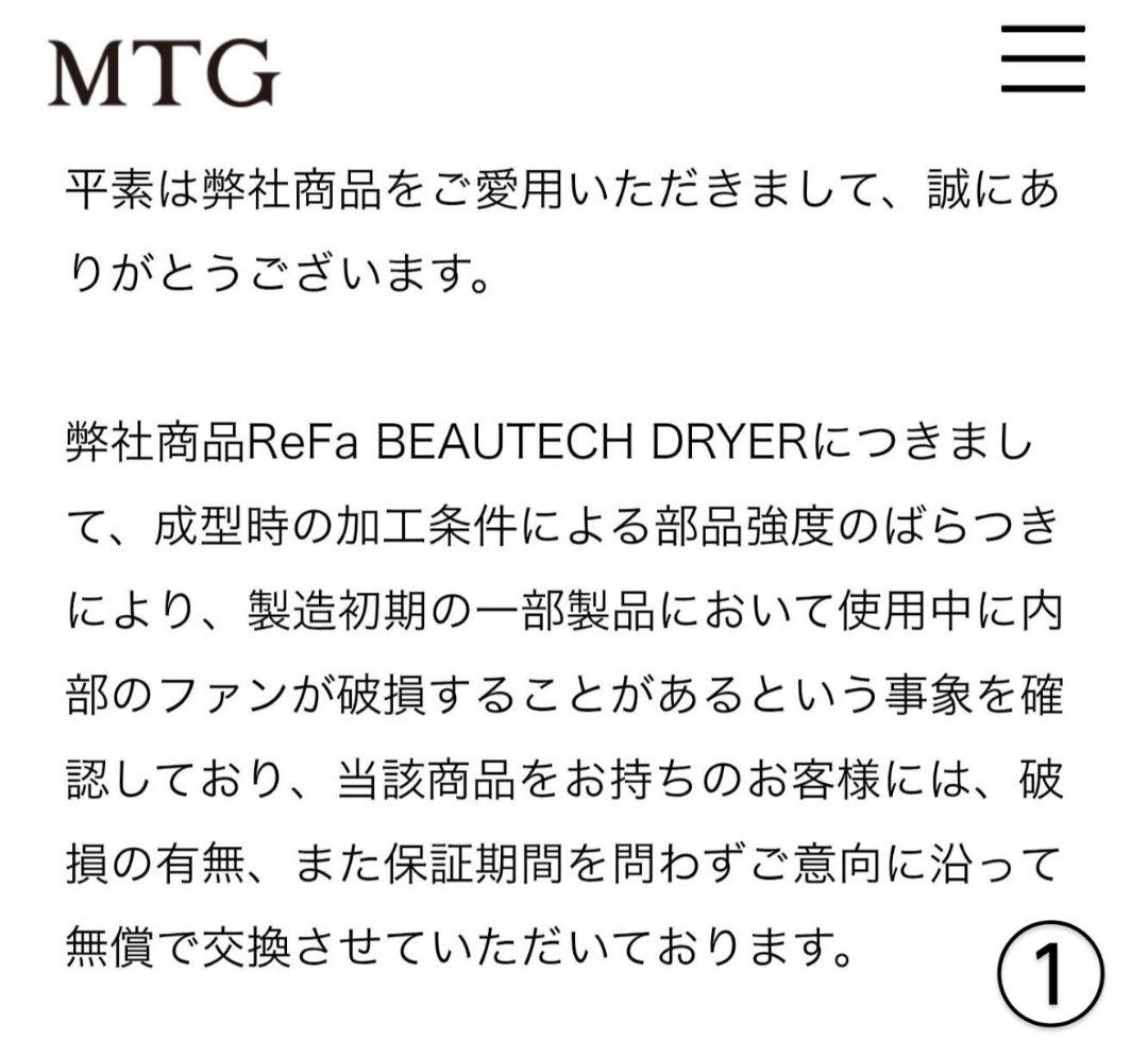 新品 リファビューテック ドライヤー スマートW 交換可能品 リファ正規品 32