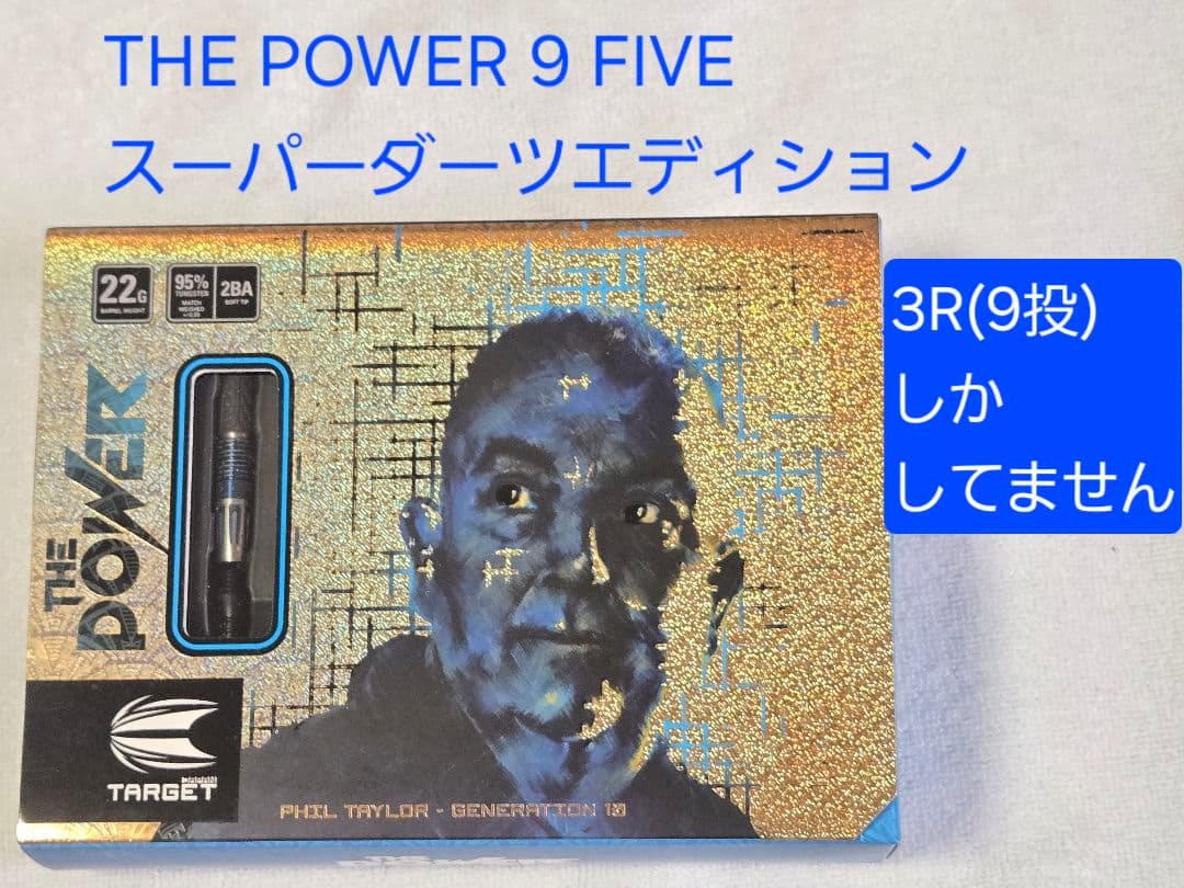 【更に値下】POWER9FIVE G10 SUPER DARTS EDITION