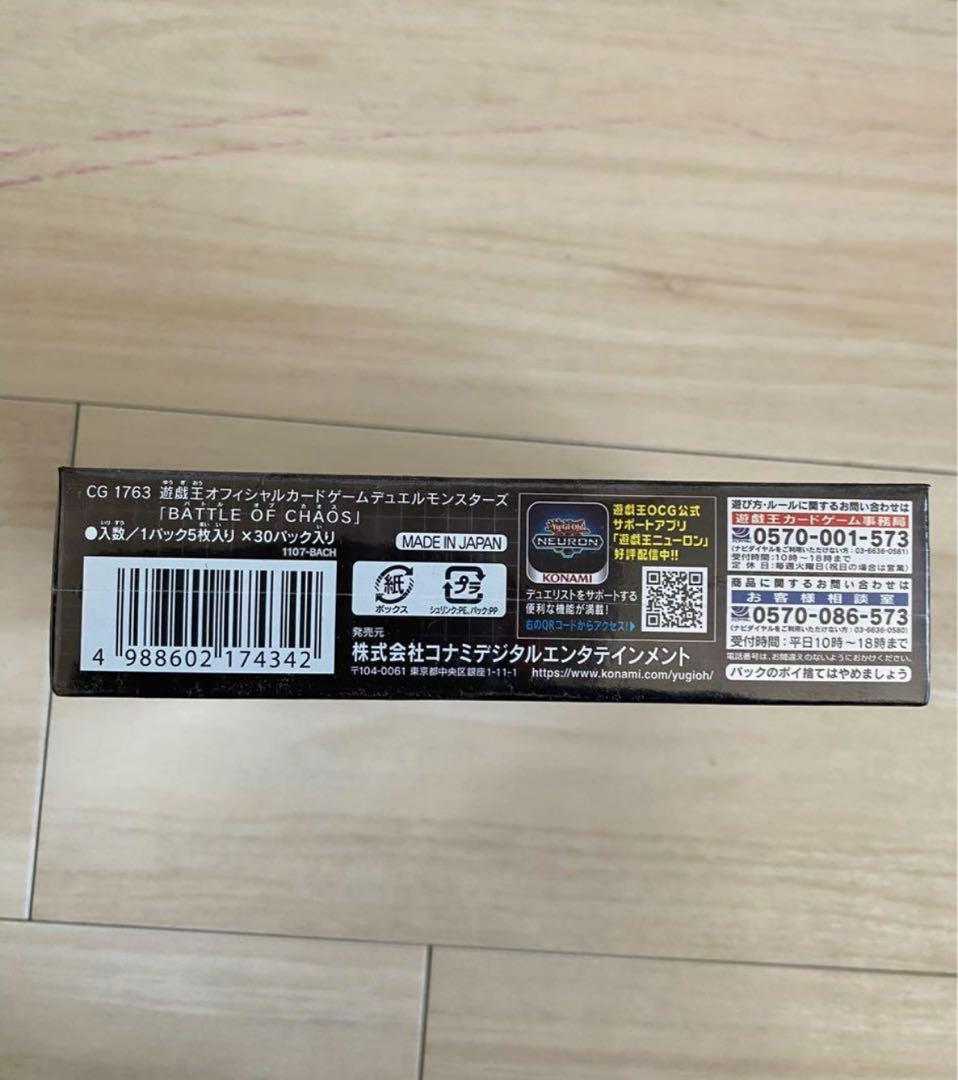 遊戯王　エターニティコード　未開封box
