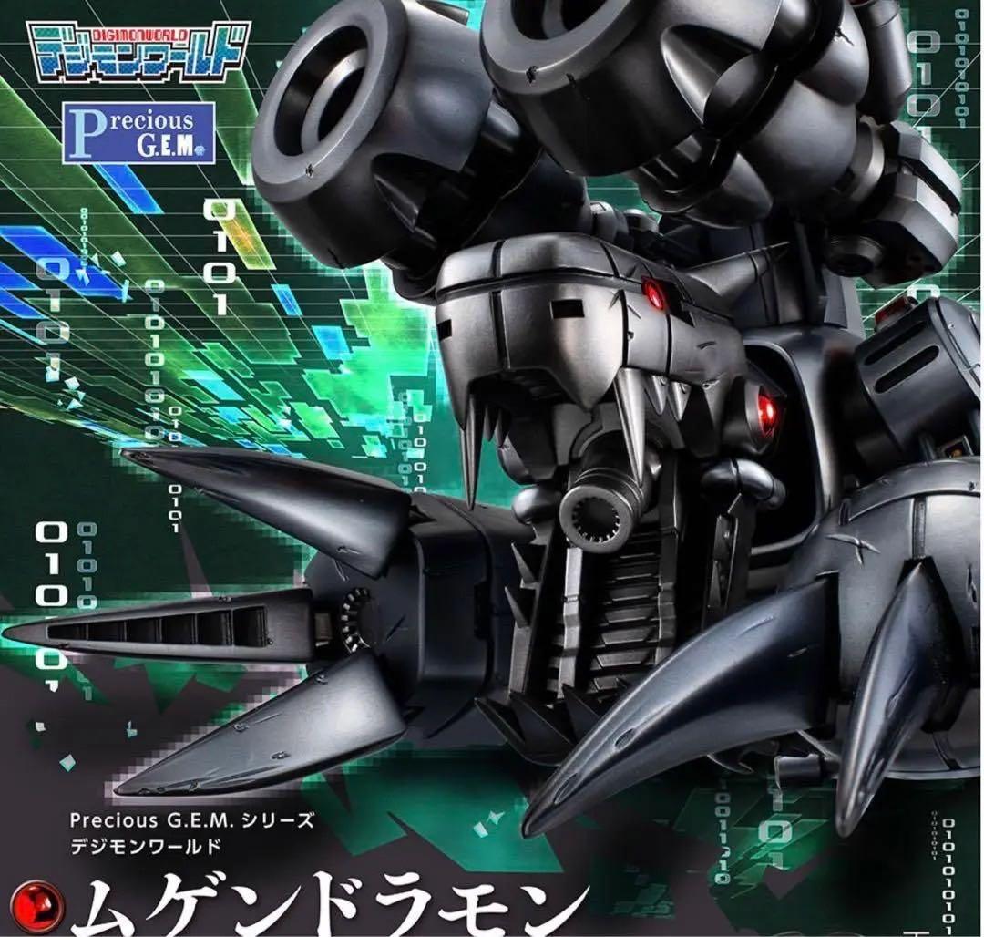 【限定】メガハウス Precious G.E.Mデジモンワールド ムゲンドラモン