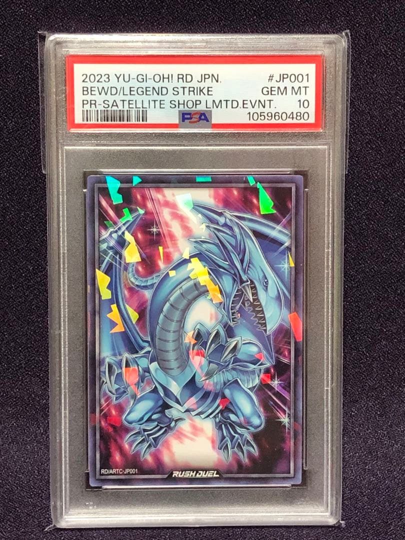 【PSA10】 ブルーアイズ　プロモ　遊戯王ラッシュデュエル アートカード