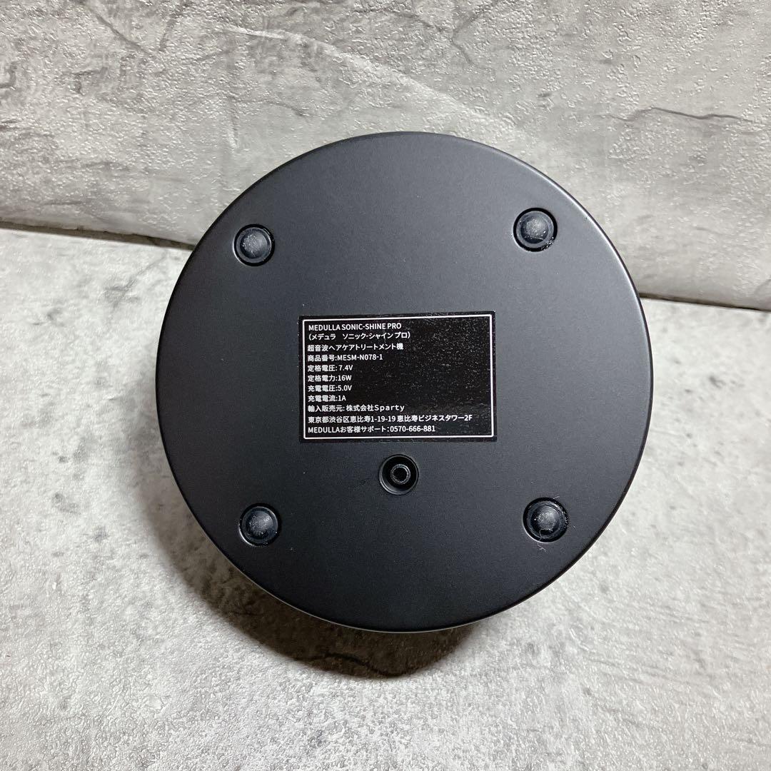 美品 MEDULLA メデュラ ソニックシャインプロ 超音波トリートメント