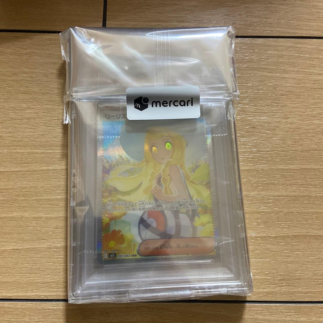 リーリエの決心　SAR PSA10 安心鑑定済み