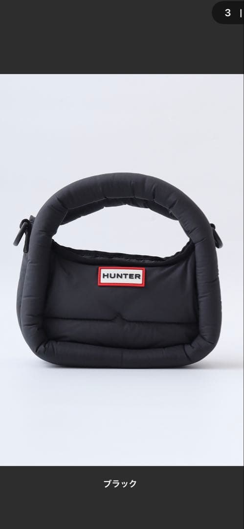[新品]HUNTER フレイムド パファー ミニ ホーボー新品タグ付き