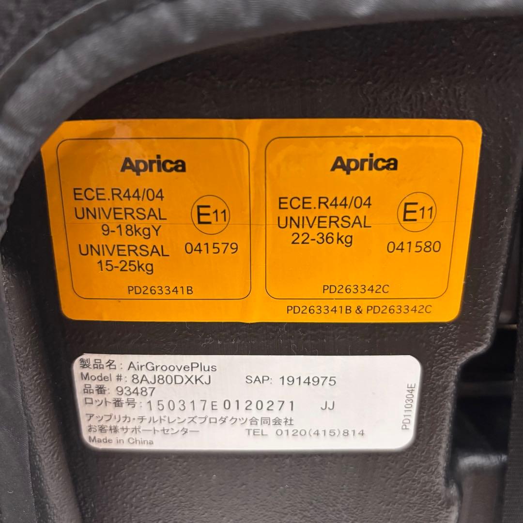 クリーニング済☆綺麗☆1〜11才まで　アップリカ　エアグルーヴ　プラス　ブラック