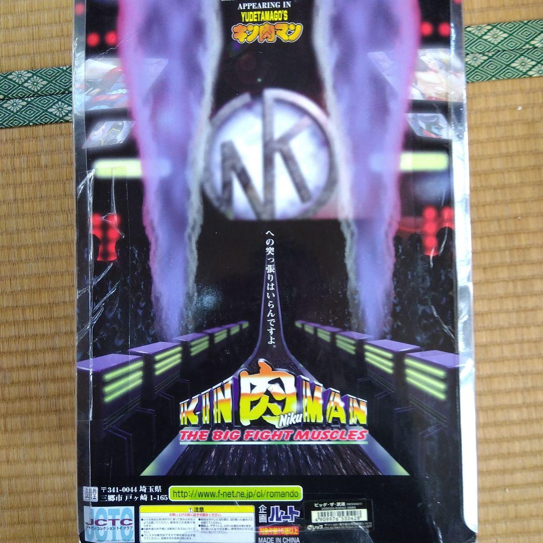 値下げしました。ビッグ・ザ・武道 フィギュア