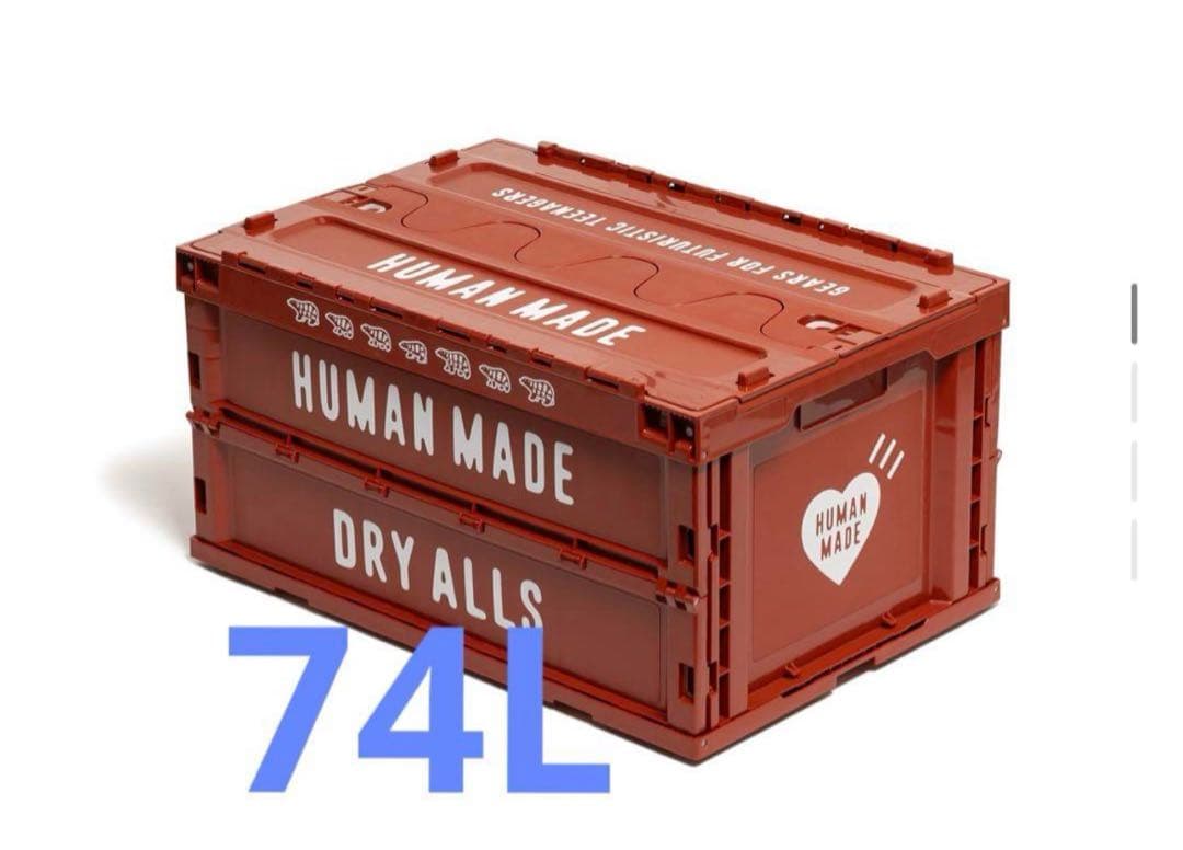 HUMAN MADE CONTAINER 74L ボックス　コンテナ　箱