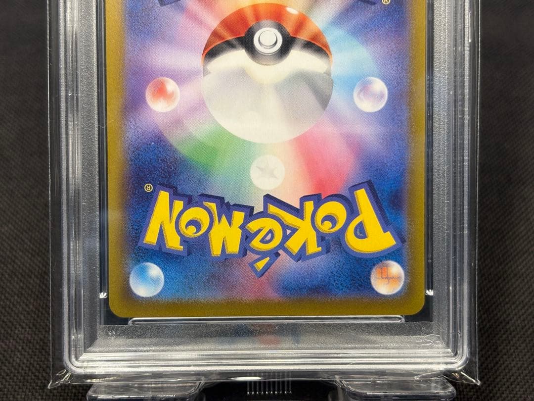 ☆早い者勝ち☆『PSA10』☆高騰☆ヒビキのホウオウex【SAR】熱風のアリーナ