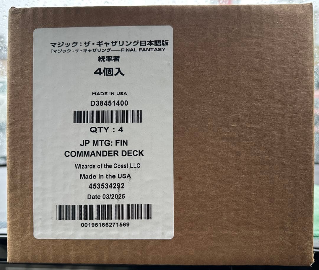MTG FIC統率者4種セット　日語