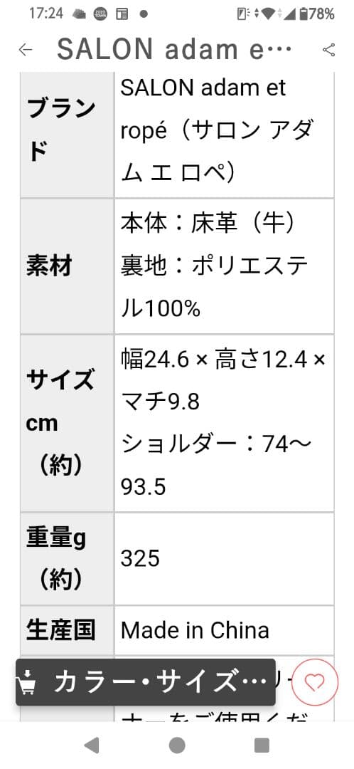 SALON アダムエロペ　 ショルダーバッグ
