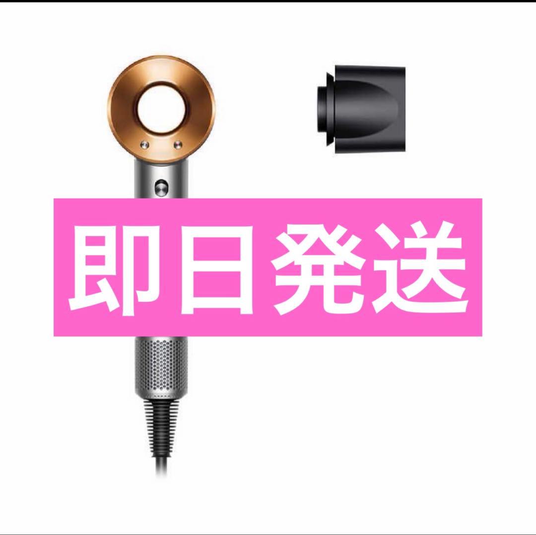 Dyson Supersonicヘアドライヤー ニッケル HD08BNBC