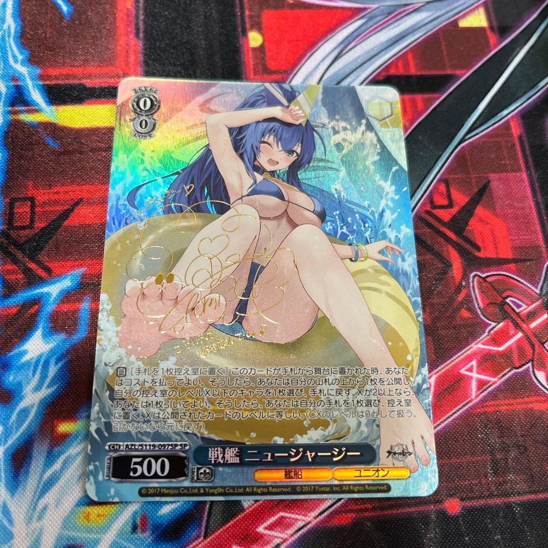 ヴァイスシュヴァルツ　アズールレーン　ニュージャージー　SP