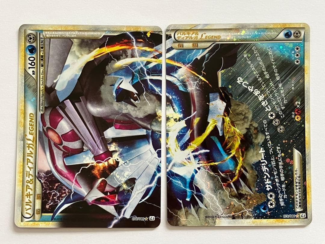 パルキア＆ディアルガ legend アンリミ 懸賞 5000枚限定