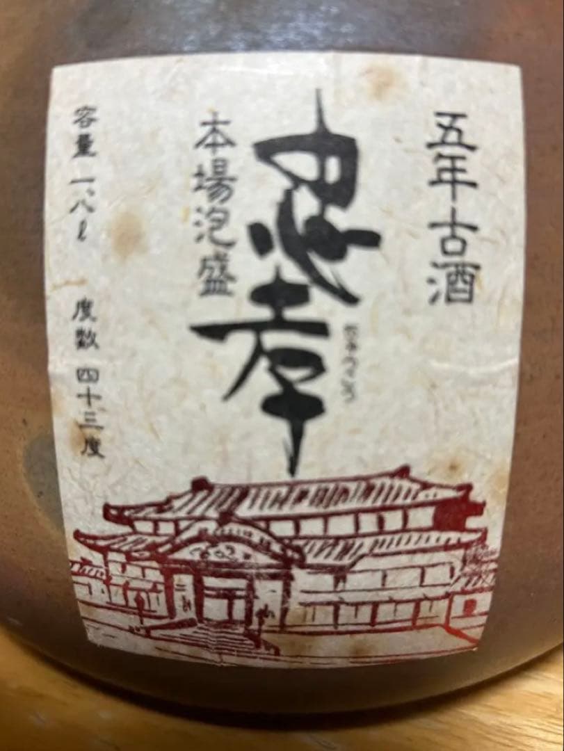 ケン⭐️ 忠孝優等賞 720ml⭐️本場泡盛忠孝1,8L 43度のセット販売