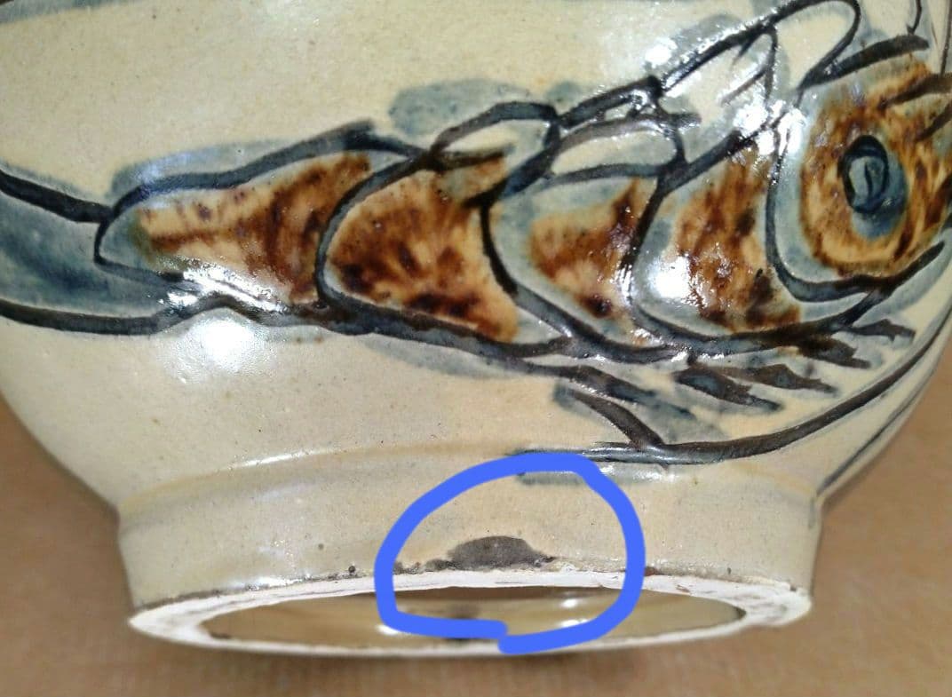 【本物保証】金城次郎 窓絵丸壷(海老魚紋）共箱 栞 人間国宝 極美品 壷屋焼