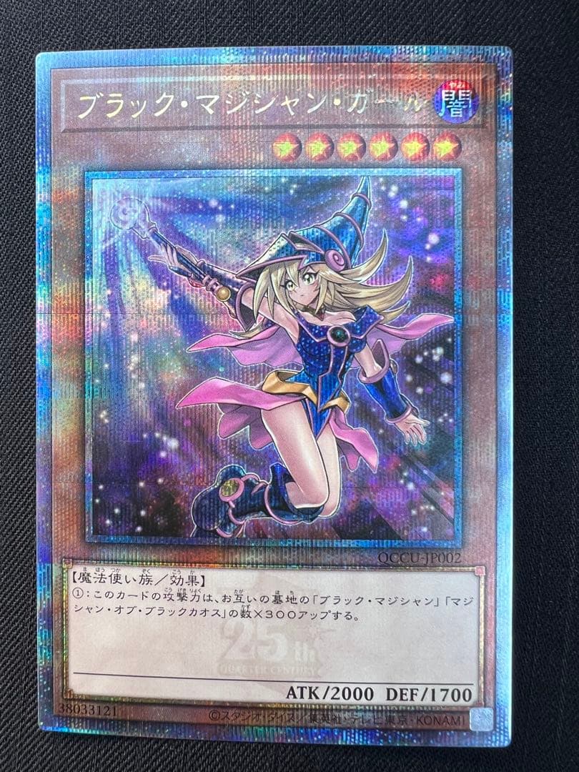 ブラックマジシャンガール 25th クオシク 絵違い イラスト違い 日版