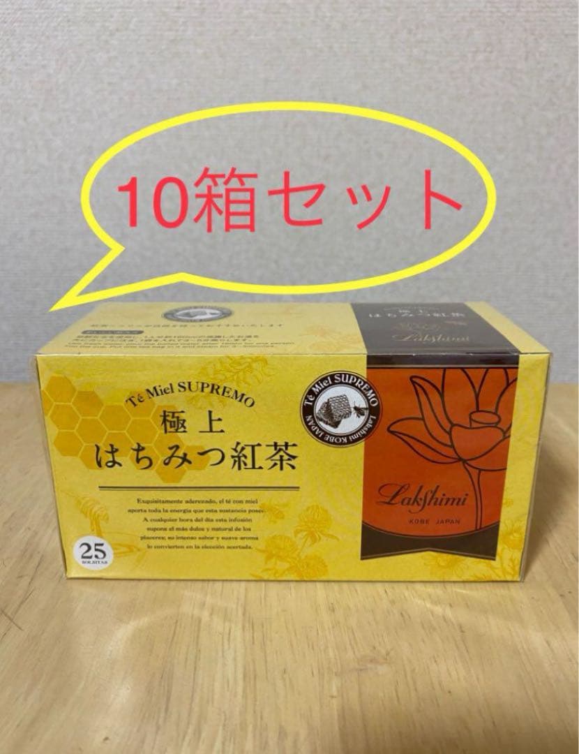 ラクシュミー❣️極上 はちみつ紅茶✖️10箱（未開封発送）　②