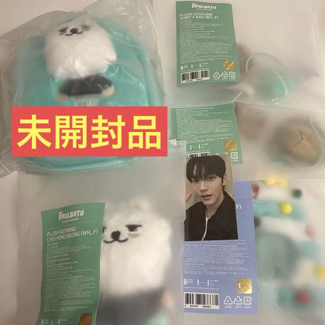 TXT PPULBATU プルバトゥ ヨンモン スビン キーリング　クリスマス