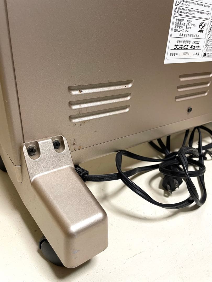 サンルミエ キュート E800LS 遠赤外線ヒーター