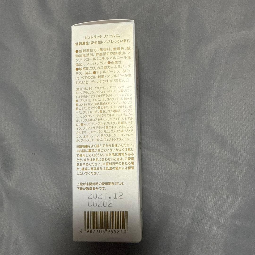 全薬工業　ジュレリッチリュールエッセンスミルク