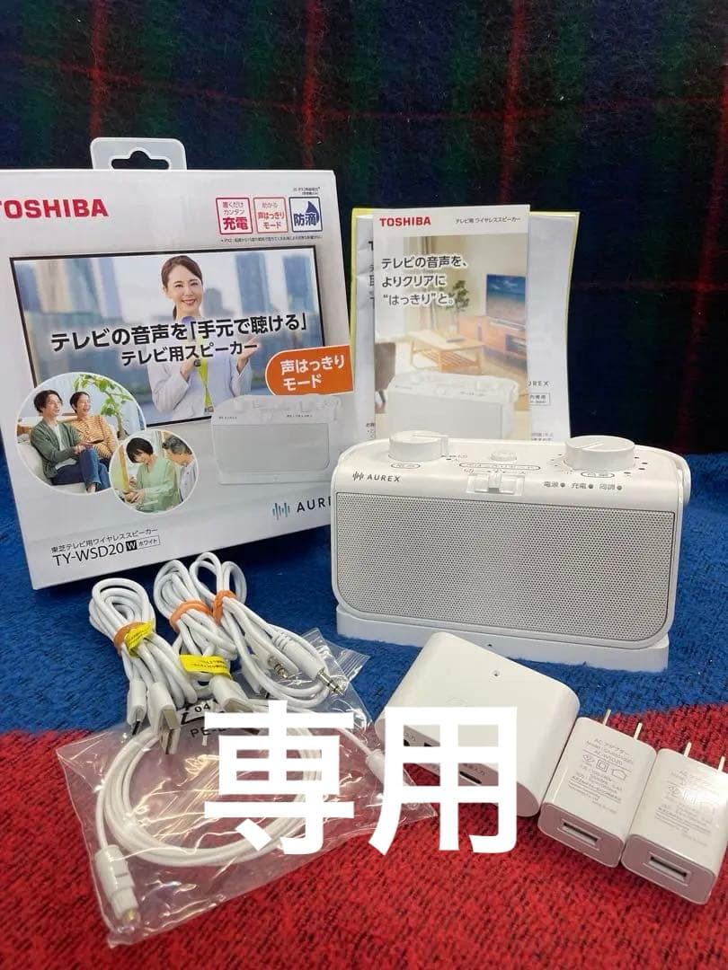 TOSHIBA テレビ用ワイヤレススピーカー TY-WSD20 ホワイト