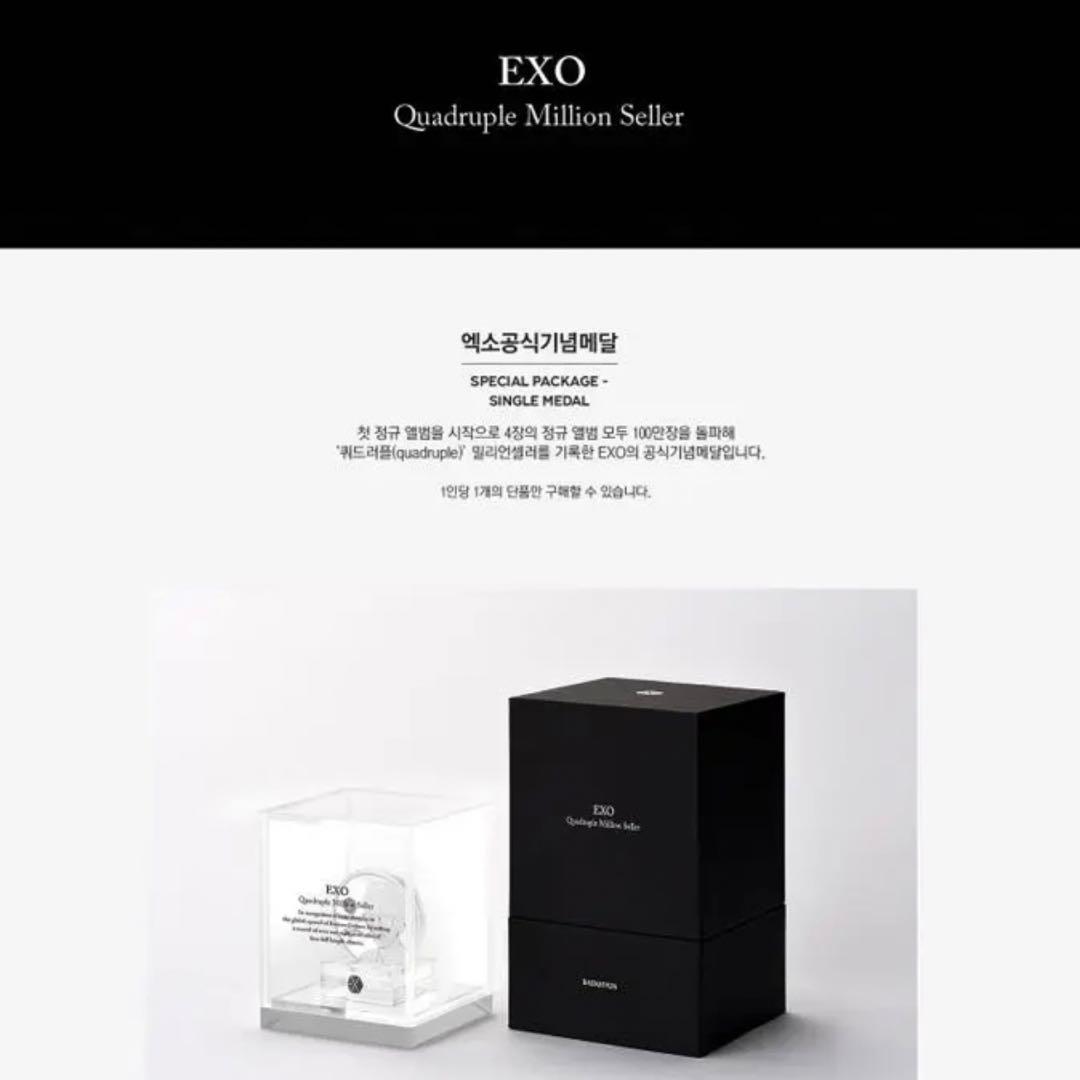 EXO チャニョル