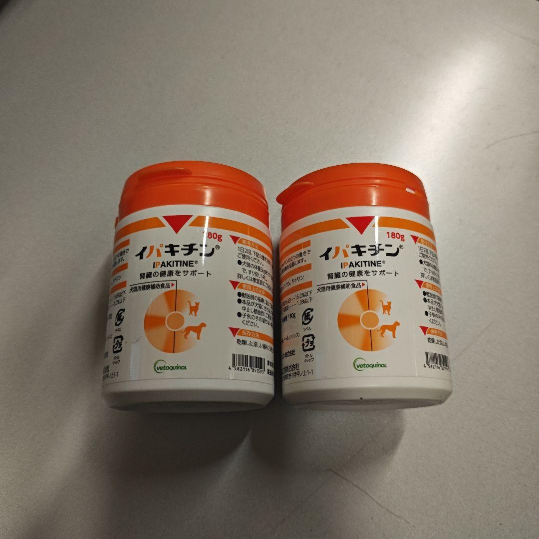 イパキチン 180g 2個セット