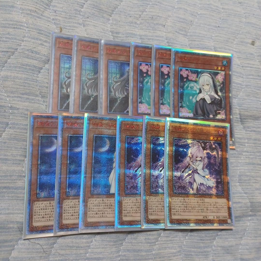 ギ*ス様 遊戯王　20周年　手札誘発