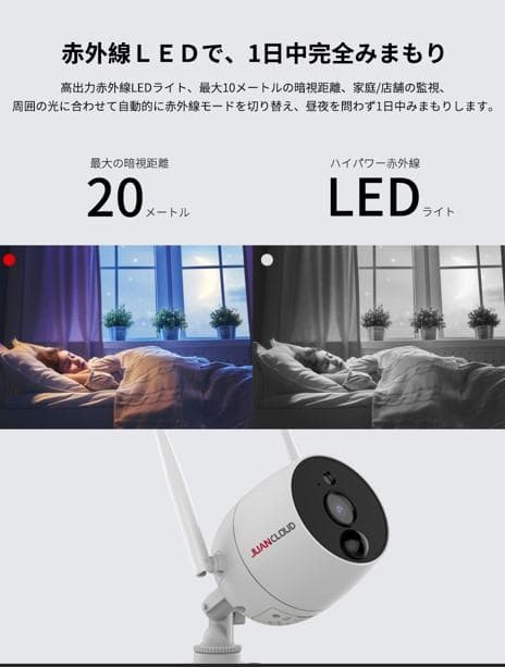 高級車盗難防止最適 高画質 300万画素 屋外用 防犯カメラ　スマホで監視