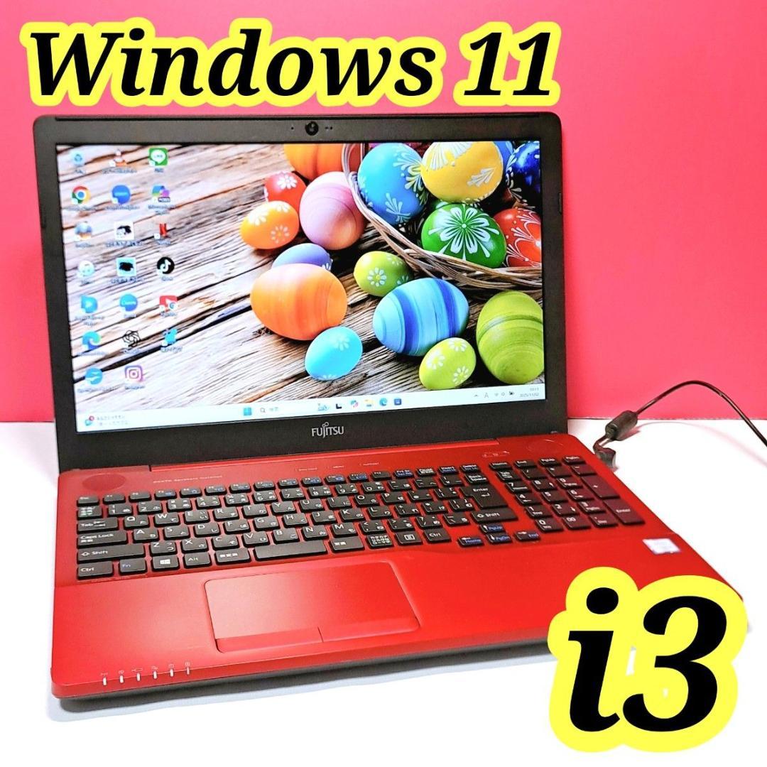 G81 すぐ使える 富士通ノートパソコン 6世代i3 /1000GB Win11