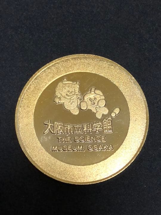 大阪市立科学館★建物☆記念メダル★茶平