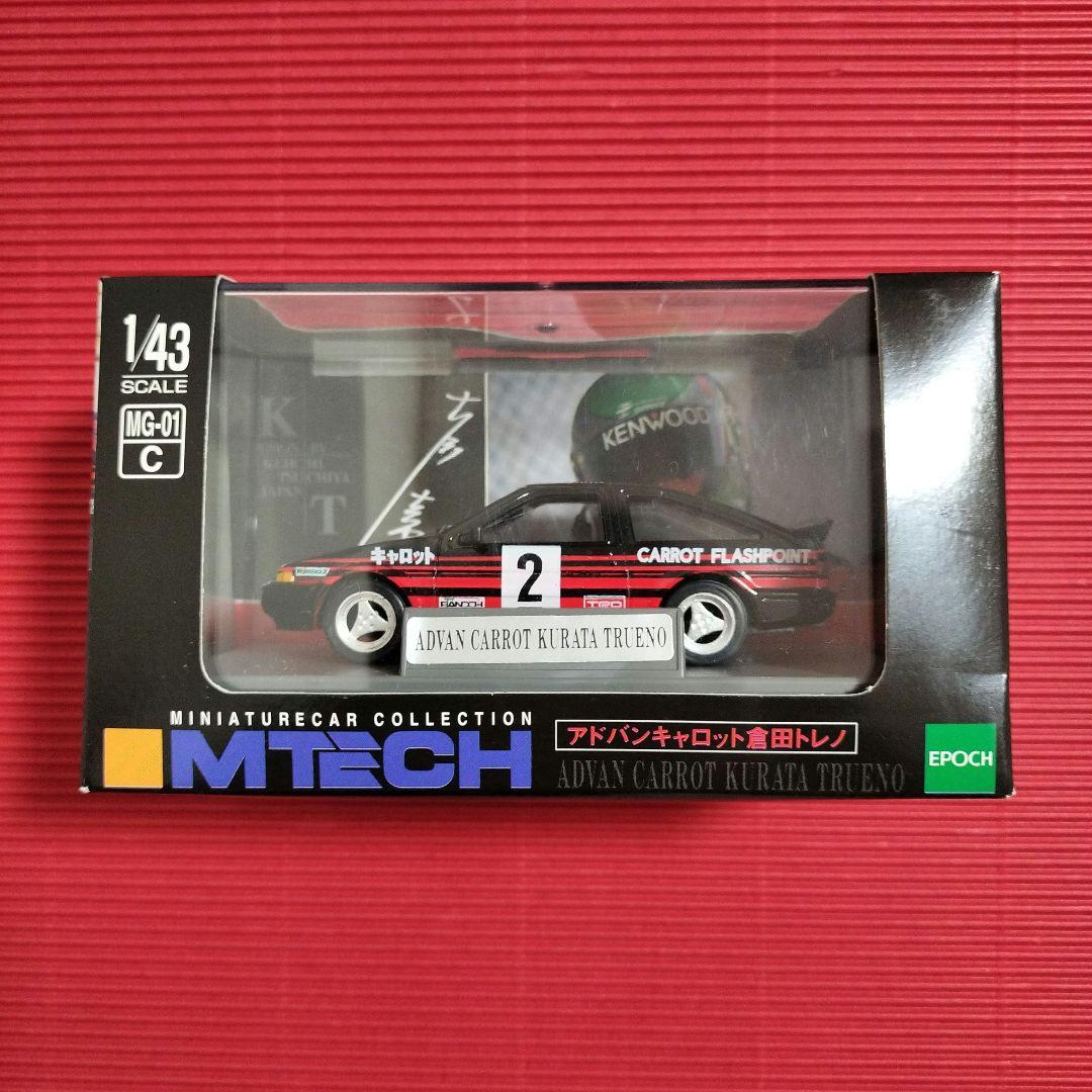 エムテック 1/43『アドバンキャロット倉田 トレノ』◎美品・未開封品◎