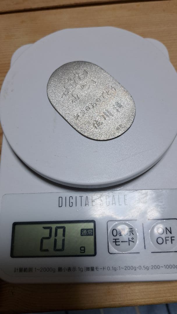 純銀小判 20g 佐川急便