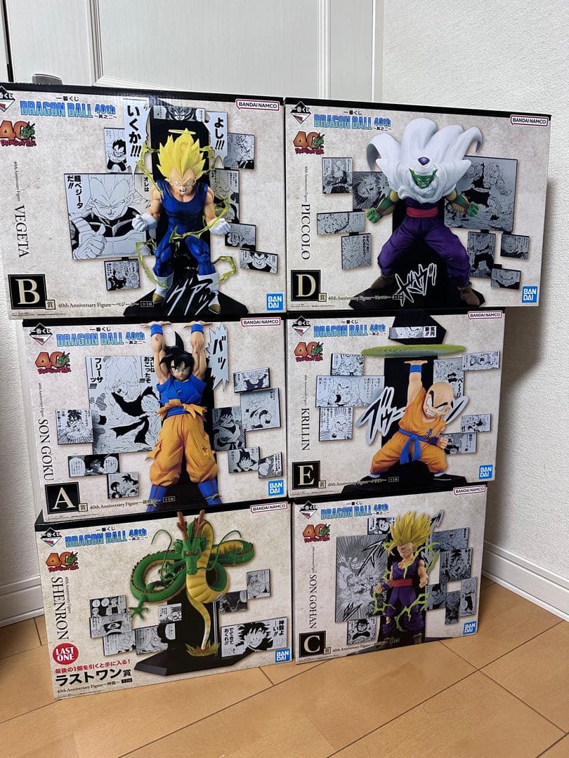 ドラゴンボール　一番くじ　フルコンプ