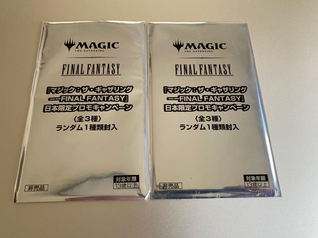 マジック：ザ・ギャザリング FINAL FANTASY 日本限定プロモ