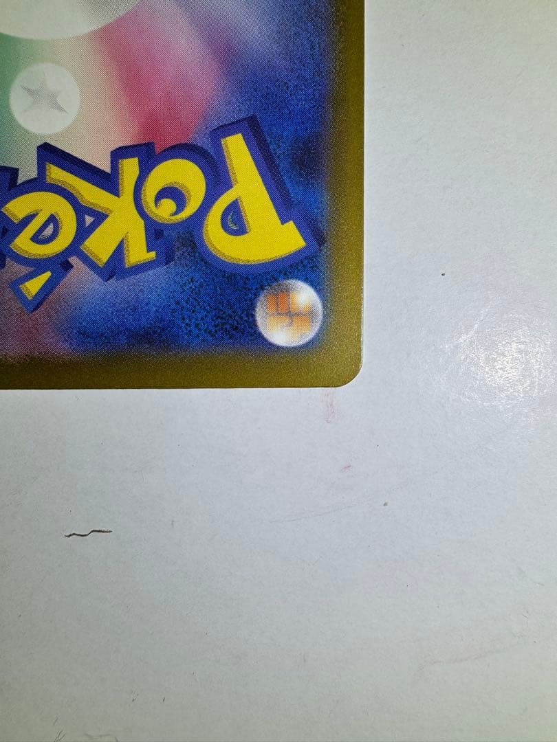 【センタリング○ 早い者勝ち】メガゲンガーex ma 中国語箔押しエラーカード