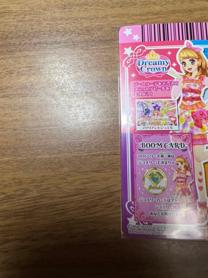 アイカツカード　ルビーブロッサムコーデ　超美品‼️