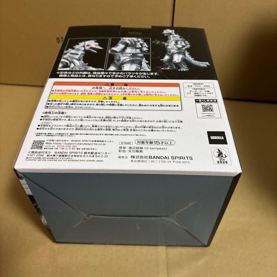 一番くじ ゴジラ b賞 ゴジラ c賞 スペースゴジラ d賞 メカゴジラ セット