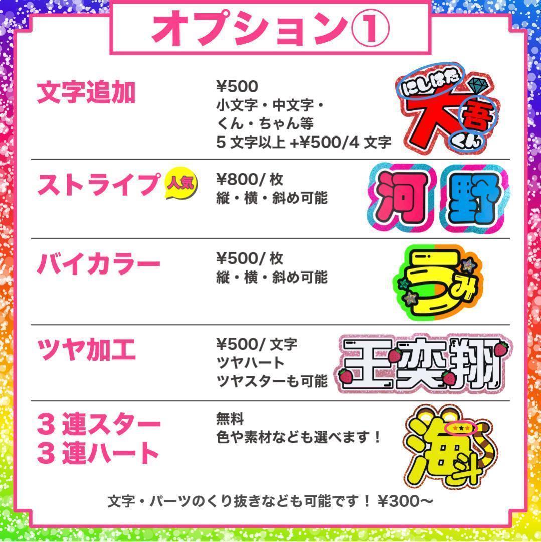 うちわ屋さん オーダー ネームボード うちわ文字 フレーム ハングル 反射