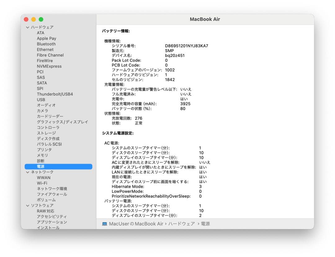 MacBook Air 2018 i5/16GB/128GB シルバー 完動品